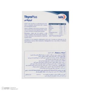 کپسول تیروپلاس یوروویتال بسته 30 عددی